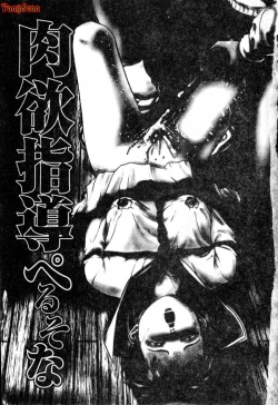 Page 4 of Nikuyoku ShidouInstruction