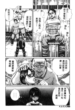 Page 59 of Nikuyoku ShidouInstruction