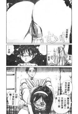 Page 65 of Nikuyoku ShidouInstruction