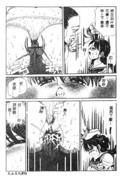 Page 74 of Nikuyoku ShidouInstruction