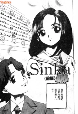 Page 76 of Nikuyoku ShidouInstruction