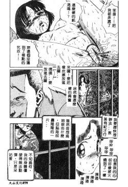 Page 80 of Nikuyoku ShidouInstruction