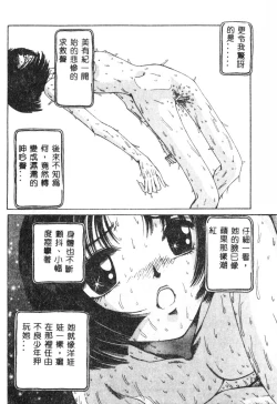 Page 81 of Nikuyoku ShidouInstruction
