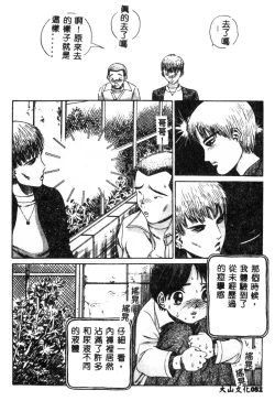 Page 83 of Nikuyoku ShidouInstruction