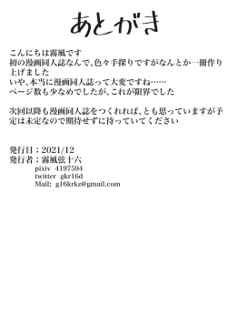 Page 14 of mazo ni wa sekkusu no kenri wa arimasen