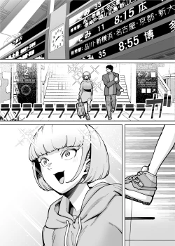 Page 44 of Hamerare Daisuki Bitch-chan Sukebe Onsen Ryokou Hen