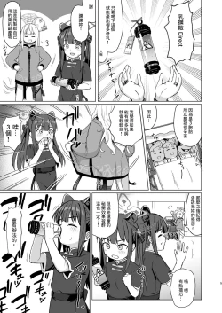 Page 4 of Koninyou Mesu Shunkashuutou