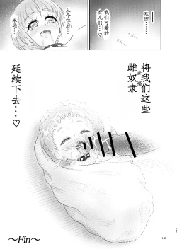 Page 16 of Hoshi Asobi 2