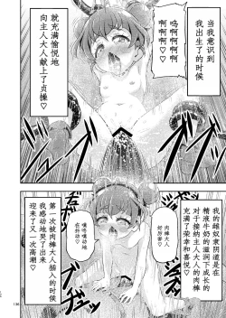 Page 5 of Hoshi Asobi 2