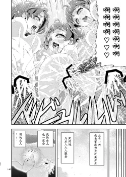 Page 9 of Hoshi Asobi 2