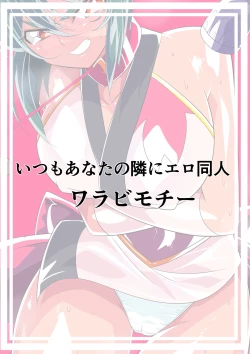 Page 42 of Taimadouteishi Midori Ero 05