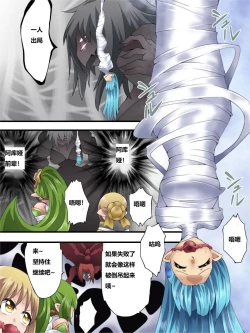 Page 19 of Yousei Kishi Fairy Bloom Ch. 6