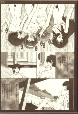 Page 24 of Gesshoku