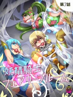 Page 1 of Yousei Kishi Fairy Bloom Ch. 7