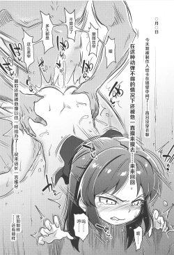 Page 10 of Arisu no Saimin Nikki 2 | 爱丽丝的催眠日记2