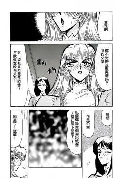 Page 15 of Nise DRAGON BLOOD! 1.