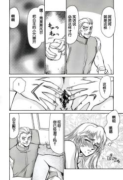 Page 22 of Nise DRAGON BLOOD! 2.