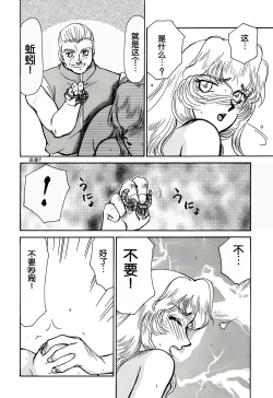 Page 24 of Nise DRAGON BLOOD! 2.