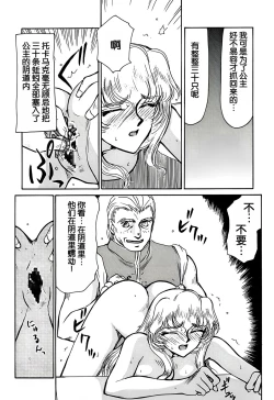 Page 25 of Nise DRAGON BLOOD! 2.