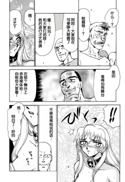 Page 54 of Nise DRAGON BLOOD! 2.