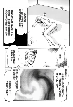 Page 62 of Nise DRAGON BLOOD! 2.