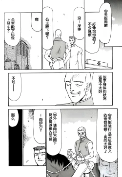 Page 86 of Nise DRAGON BLOOD! 2.