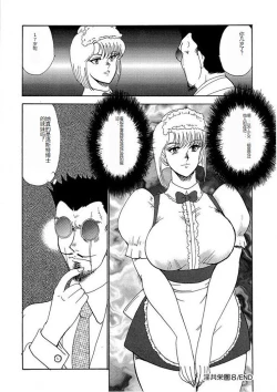 Page 131 of Inbi Teikoku 2 - Midara Kyoueiken