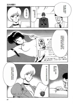 Page 86 of Inbi Teikoku 2 - Midara Kyoueiken