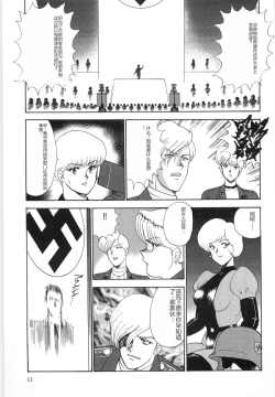 Page 11 of Inbi Teikoku 3 - Midara Seizonken