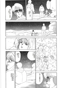 Page 125 of Inbi Teikoku 3 - Midara Seizonken