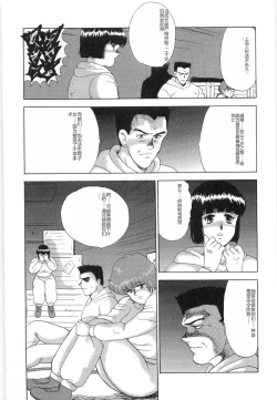 Page 141 of Inbi Teikoku 3 - Midara Seizonken