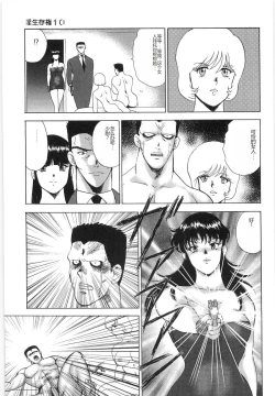 Page 153 of Inbi Teikoku 3 - Midara Seizonken