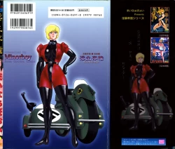 Page 2 of Inbi Teikoku 3 - Midara Seizonken