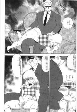 Page 60 of Inbi Teikoku 3 - Midara Seizonken