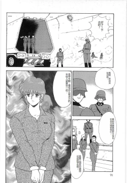 Page 70 of Inbi Teikoku 3 - Midara Seizonken