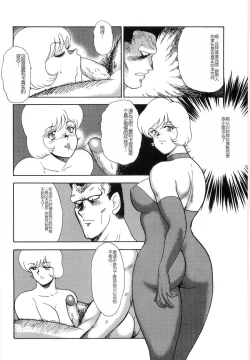 Page 88 of Inbi Teikoku 3 - Midara Seizonken