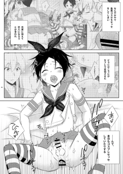 Page 4 of Aru Shimakaze-kun Kyodai no Kinkyo