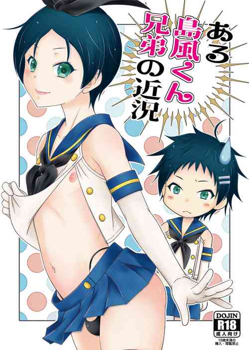 Download Aru Shimakaze-kun Kyodai no Kinkyo