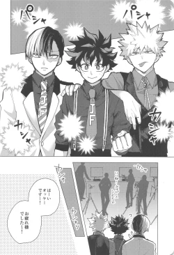 Page 9 of Suttamonda no  Koi Jijou