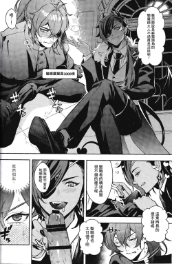 Page 24 of Rokudemonai Hon | 不正經的本子