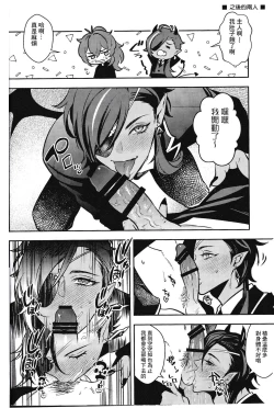 Page 28 of Rokudemonai Hon | 不正經的本子