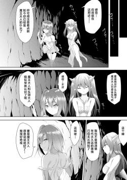 Page 121 of Tsuyotsuyo Loli Babaa Maou ga Tatakau Heroine o Wakaraseteyaru no ja