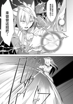 Page 126 of Tsuyotsuyo Loli Babaa Maou ga Tatakau Heroine o Wakaraseteyaru no ja