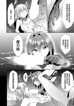 Page 135 of Tsuyotsuyo Loli Babaa Maou ga Tatakau Heroine o Wakaraseteyaru no ja