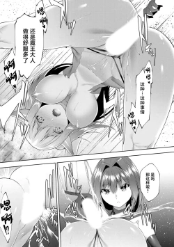 Page 140 of Tsuyotsuyo Loli Babaa Maou ga Tatakau Heroine o Wakaraseteyaru no ja