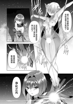 Page 143 of Tsuyotsuyo Loli Babaa Maou ga Tatakau Heroine o Wakaraseteyaru no ja