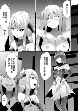 Page 146 of Tsuyotsuyo Loli Babaa Maou ga Tatakau Heroine o Wakaraseteyaru no ja