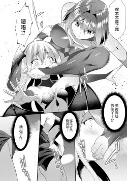 Page 151 of Tsuyotsuyo Loli Babaa Maou ga Tatakau Heroine o Wakaraseteyaru no ja