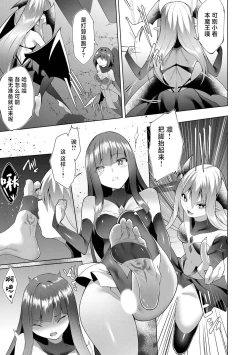 Page 158 of Tsuyotsuyo Loli Babaa Maou ga Tatakau Heroine o Wakaraseteyaru no ja