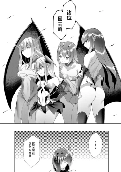 Page 175 of Tsuyotsuyo Loli Babaa Maou ga Tatakau Heroine o Wakaraseteyaru no ja